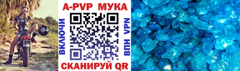 A-PVP мука  Володарск 