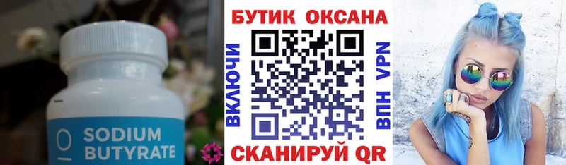 где продают наркотики Володарск Бутират оксана