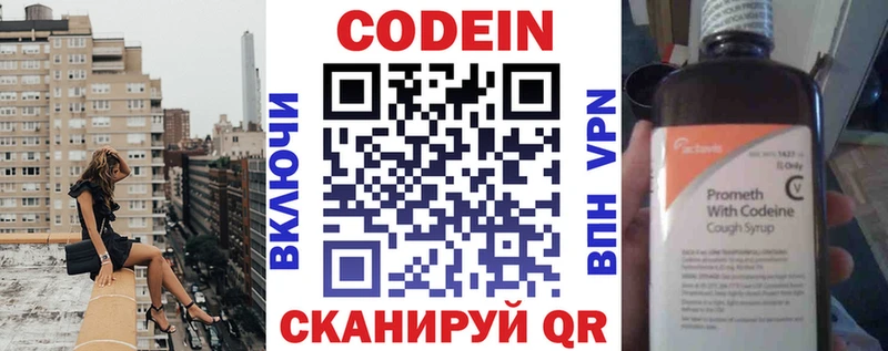 Codein Purple Drank  Володарск 