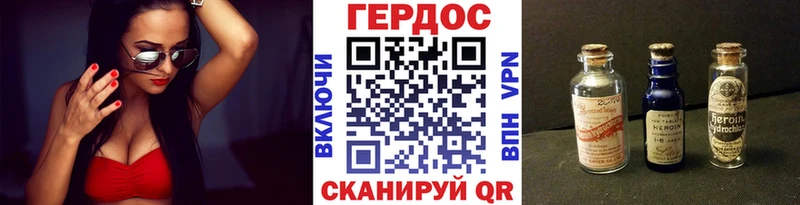 Героин Heroin Володарск