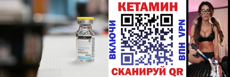КЕТАМИН VHQ Володарск