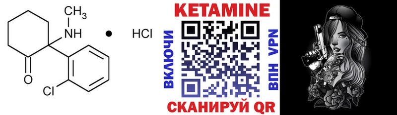 КЕТАМИН VHQ  Володарск 