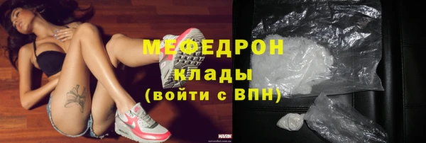 мефедрон Белоозёрский