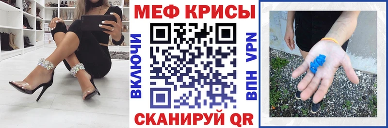Меф мяу мяу  Володарск 