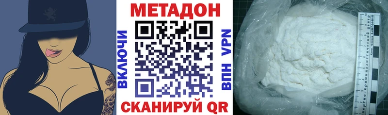 Метадон methadone darknet состав Володарск